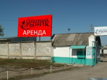 Северный меховой рынок г.Лабинск Краснодарского края.